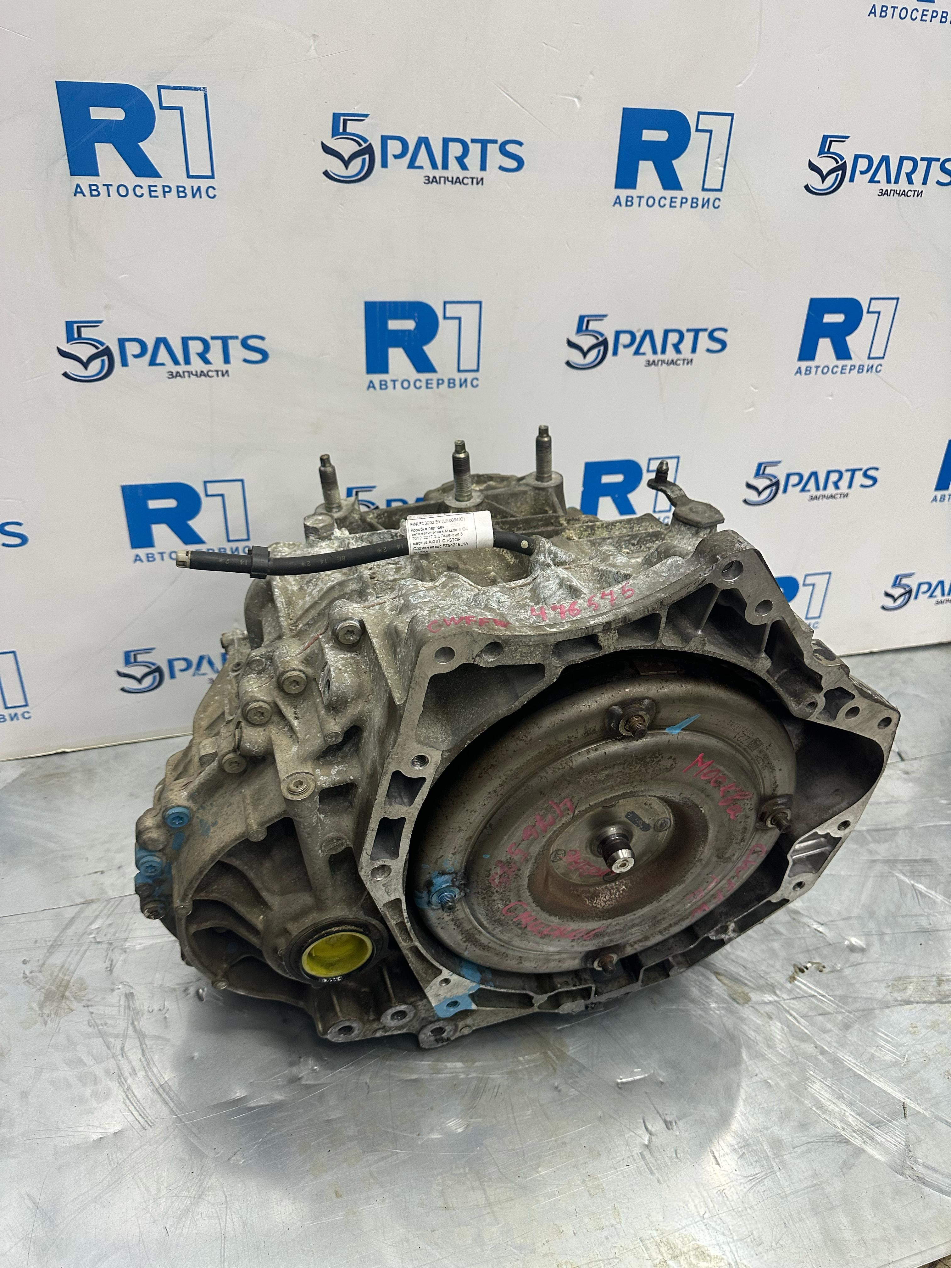 FWLF03000 БУ Автоматическая коробка передач для двигателя 2.0 (150ps) Mazda 3 2013-2017